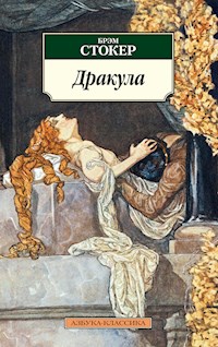 Дракула - Брэм Стокер - ebook