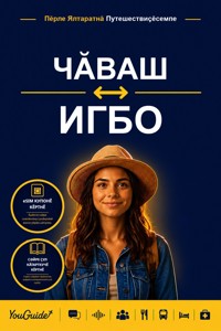 The Language Guide for Travelers - Chuvash to Igbo - YouGuide - ebook