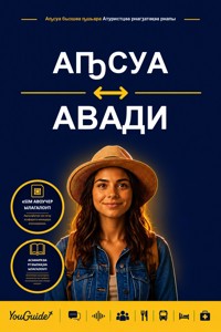 The Language Guide for Travelers - Abkhaz to Awadhi - YouGuide - ebook