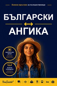 The Language Guide for Travelers - Bulgarian to Angika - YouGuide - ebook
