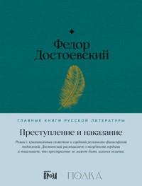 Преступление и наказание - Федор] Достоевский - ebook