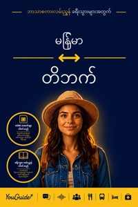 The Language Guide for Travelers - Burmese to Tibetan - YouGuide - ebook