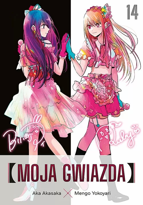 Moja gwiazda #14 - Aka Akasaka, Mengo Yokoyari - książka