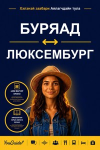 The Language Guide for Travelers - Buryat to Luxembourgish - YouGuide - ebook