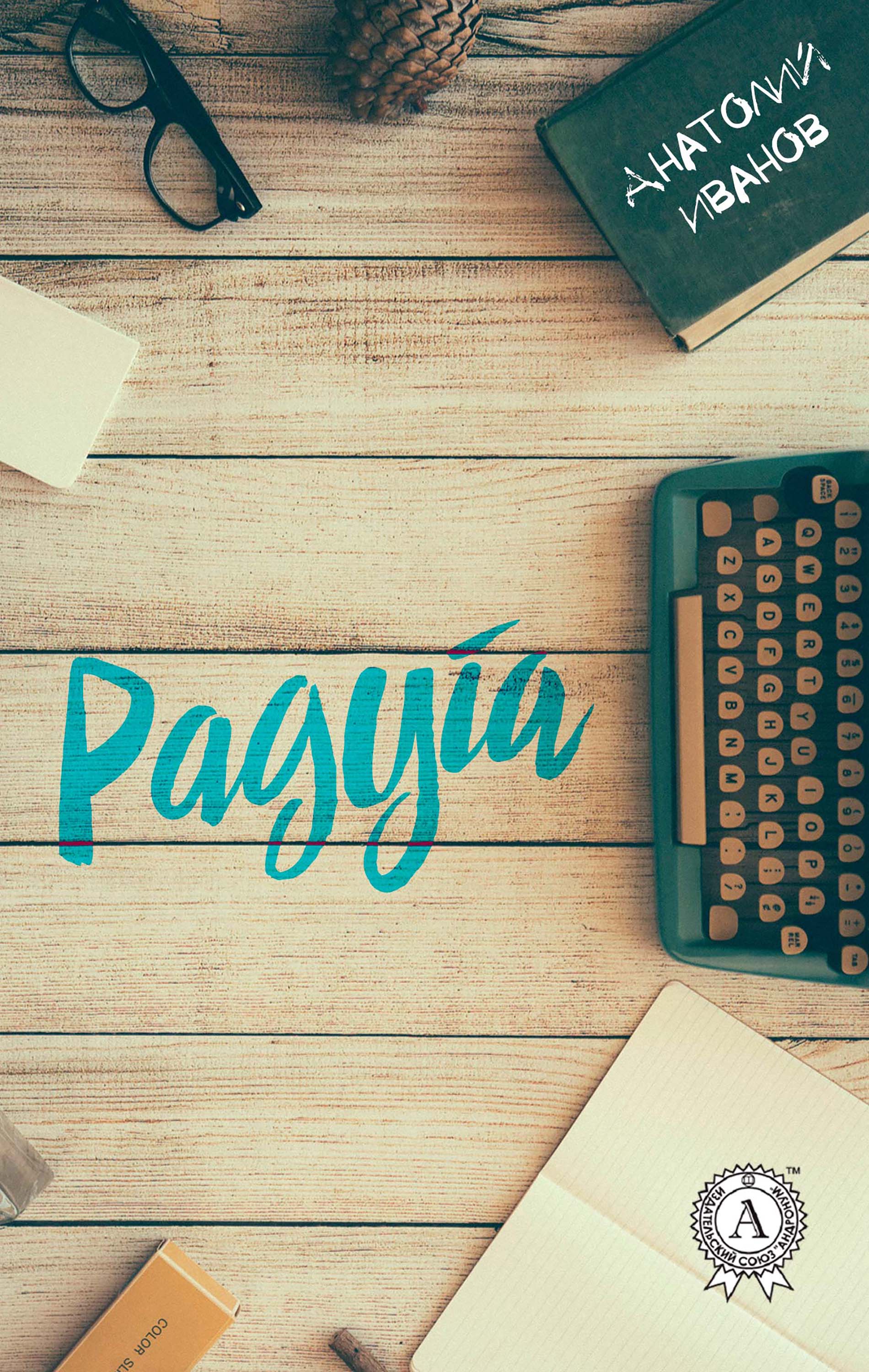 Радуга
