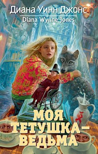 Моя тетушка — ведьма - Диана Уинн Джонс - ebook