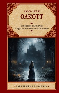Таинственный ключ и другие мистические истории - Луиза Мэй Олкотт - ebook