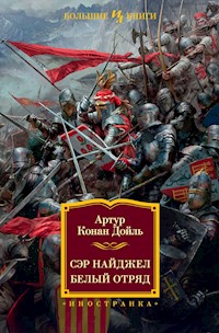 Сэр Найджел. Белый отряд - Артур  Конан Дойл - ebook