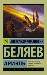 Ариэль - Александр Беляев - ebook