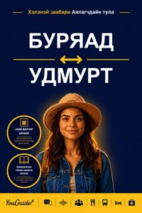 The Language Guide for Travelers - Buryat to Udmurt - YouGuide - ebook