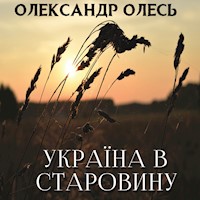 Україна в старовину - Олександр Олесь - audiobook