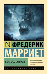 Корабль-призрак - Фредерик Марриет - ebook