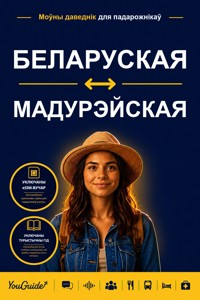 The Language Guide for Travelers - Belarusian to Madurese - YouGuide - ebook