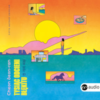 Tysiąc odcieni błękitu - Seon-ran Cheon - audiobook