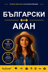 The Language Guide for Travelers - Bulgarian to Akan - YouGuide - ebook