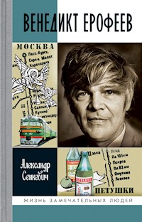 Венедикт Ерофеев - Александр Сенкевич - ebook