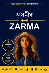The Language Guide for Travelers - Assamese to Zarma - YouGuide - ebook