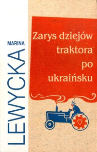 Zarys dziejów traktora po ukraińsku - Marina Lewycka - ebook