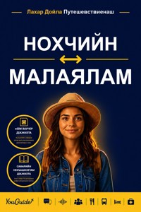 The Language Guide for Travelers - Chechen to Malayalam - YouGuide - ebook