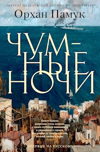 Чумные ночи - Orhan Pamuk - ebook