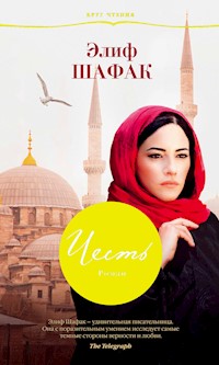 Честь - Elif Shafak - ebook