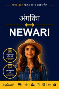The Language Guide for Travelers - Angika to Newari - YouGuide - ebook