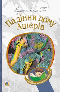 Падіння дому Ашерів - Эдгар Аллан По - ebook