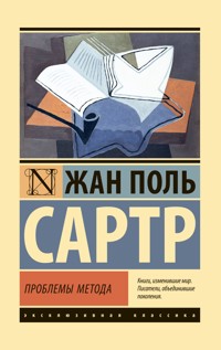 Проблемы метода - Жан-Поль Сартр - ebook