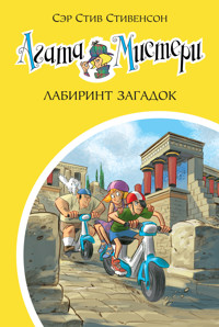 Агата Мистери. Лабиринт загадок - Стив Стивенсон - ebook