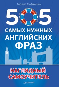 505 самых нужных английских фраз - Татьяна Трофименко - ebook