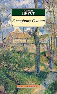 В сторону Сванна - Марсель Пруст - ebook