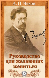 Руководство для желающих жениться - Антон Павлович Чехов - ebook