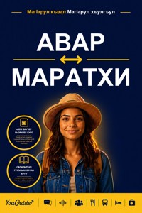 The Language Guide for Travelers - Avar to Marathi - YouGuide - ebook