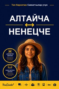 The Language Guide for Travelers - Altai to Nenets - YouGuide - ebook