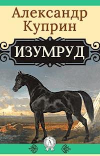 Изумруд - Куприн Александр - ebook