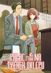 Paląc z tobą na tyłach sklepu #8 - JINUSHI - książka