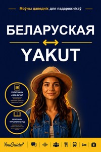 The Language Guide for Travelers - Belarusian to Yakut - YouGuide - ebook