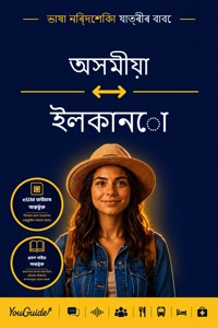 The Language Guide for Travelers - Assamese to Ilocano - YouGuide - ebook