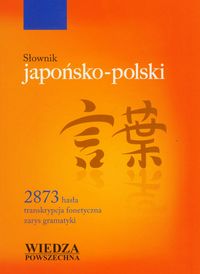 Słownik japońsko-polski -  - książka
