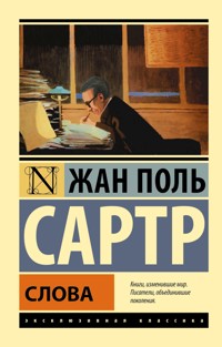 Слова - Жан-Поль Сартр - ebook