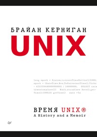 Время UNIX. A History and a Memoir - Брайан Керниган - ebook