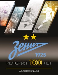 Зенит. История 100 лет - Андрианов Алексей - ebook