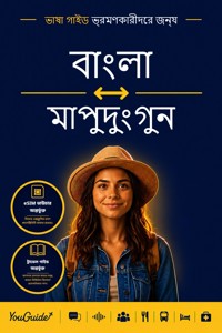 The Language Guide for Travelers - Bengali to Mapudungun - YouGuide - ebook