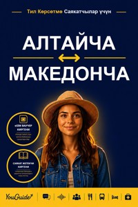 The Language Guide for Travelers - Altai to Macedonian - YouGuide - ebook