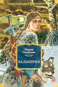 Валькирия - Мария Семенова - ebook