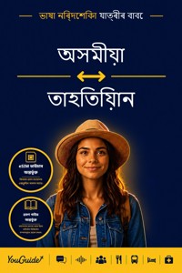 The Language Guide for Travelers - Assamese to Tahitian - YouGuide - ebook