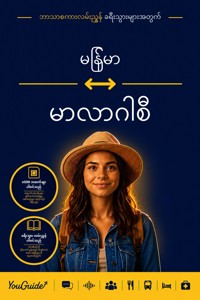 The Language Guide for Travelers - Burmese to Malagasy - YouGuide - ebook
