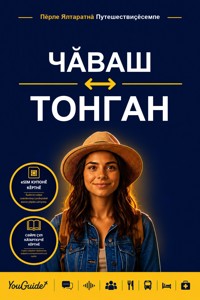 The Language Guide for Travelers - Chuvash to Tongan - YouGuide - ebook