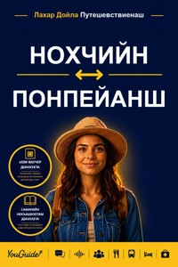 The Language Guide for Travelers - Chechen to Pohnpeian - YouGuide - ebook