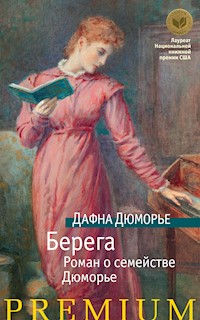 Берега. Роман о семействе Дюморье - Дафна Дюморье - ebook